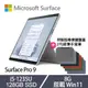 [特製鍵盤+手寫筆]Microsoft 微軟 Surface Pro 9 觸控筆電 13吋 i5-1235U/8G/128G SSD/Win11