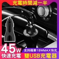 在飛比找Yahoo!奇摩拍賣優惠-小米 紫米 ZMI 車載充電器 45W快充版(1A1C)