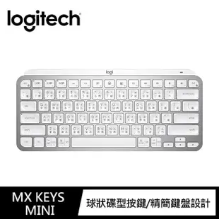 【Logitech 羅技】MX Keys Mini無線鍵盤