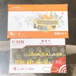 『現貨』紐西蘭、澳洲 旅遊網路卡10天6GB 免實名 全境內 4G 高速 🔥即插即用不用設定🔥《免運》