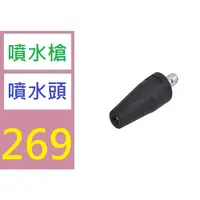 在飛比找蝦皮購物優惠-【三峽好吉市】3600PSI蓮花噴頭高壓洗車機水槍頭除銹去樹