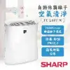 【夏普SHARP】自動除菌離子空氣清淨機 FU-L30T-W