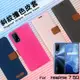 Realme realme 7 5G RMX2111 精彩款 斜紋撞色皮套 可立式 側掀 側翻 皮套 插卡 保護套 手機套