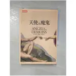 天使與魔鬼_丹．布朗【T1／一般小說_H69】書寶二手書