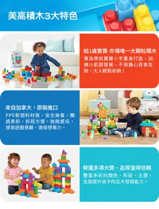 【Mega Bloks 美高積木】森林朋友