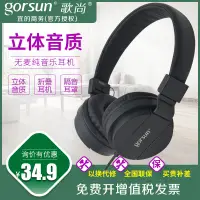 在飛比找露天拍賣優惠-GORSUN/歌尚 GS-778 手機無麥耳機音樂耳機頭戴式