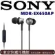 東京快遞耳機館 開封門市 日規版 SONY MDR-EX650AP 線控入耳式耳機 黑色