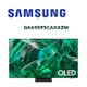 【SAMSUNG 三星】 QA65S95CAXXZW/A65S95 65吋4K HDR OLED 量子智慧連網 液晶顯示器(含桌上安裝)