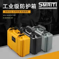 在飛比找蝦皮商城精選優惠-smriti防水五金工具箱車載塑料手提箱工業級儀器設備防護箱