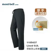 在飛比找樂天市場購物網優惠-【速捷戶外】日本 mont-bell 1105437 Lin