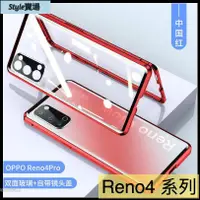 在飛比找蝦皮購物優惠-【台灣熱賣】OPPO Reno5 4Z Reno4 Pro 