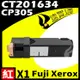 Fuji Xerox CP305/CT201634 紅 相容彩色碳粉匣 適用 CP305d/CM305d