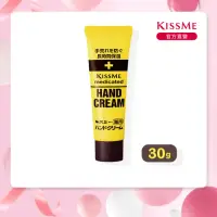 在飛比找momo購物網優惠-【KISSME 奇士美】乾荒禁止護手霜 30g