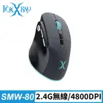 FXR-SMW-80 多鍵人體工學無線電競滑鼠 電競 英雄聯盟 吃雞 人體工學 精準射擊