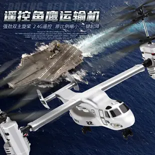 玩具飛機 遙控飛機 航空模型 戶外玩具 遙控飛機 超大型魚鷹戰斗機 直升機 兒童耐摔充電無人機 男孩玩具 xjcq 全館免運
