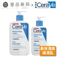 在飛比找樂天市場購物網優惠-【CeraVe】適樂膚 長效清爽保濕乳(臉部身體適用) 23