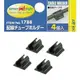 車資樂㊣汽車用品【1788】日本AMON收線理線器背膠黏貼式點煙器擴充器用DIY配線固定座(4入)
