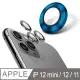 【YADI】iPhone 12 mini / 12 / 11(康寧金屬邊框包覆式鏡頭保護貼-2入-藍)