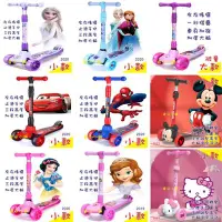 在飛比找Yahoo!奇摩拍賣優惠-【現貨】正品 Disney 迪士尼 滑板車 冰雪奇緣 麥昆 