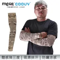 在飛比找蝦皮商城優惠-【MEGA COOUV】男女共款 防曬涼感圖騰袖套-經典刺青