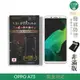 【INGENI徹底防禦】日本製玻璃保護貼 (非滿版) 適用 OPPO A73 (7.5折)