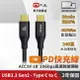 【PX大通】USB C to C 3.2 Gen2 10Gbps/240W充電傳輸線(1米) ACC3X-1B