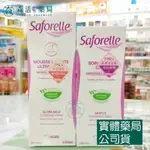 ［免運］藥局💊現貨_[SAFORELLE絲膚潔] 私密沐浴露 250ML  私密溫和沐浴泡泡 250ML