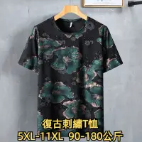 在飛比找蝦皮商城精選優惠-5XL-11XL 可穿至180公斤 大尺碼T恤 大尺碼男裝 