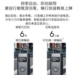 小米打氣機 小米米家充氣寶 免插電 隨身打氣機 汽車打氣 打氣機 打氣筒 (7.6折)