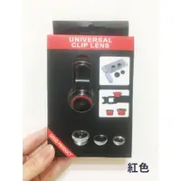 在飛比找蝦皮購物優惠-【全新】廣角鏡 UNIVERSAL CLIP LENS 紅色