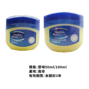 Vaseline凡士林潤膚膏50ml 100ml 護唇膏 護手 乳液 潤唇 乾燥肌膚