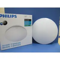 在飛比找蝦皮購物優惠-PHILIPS 飛利浦 LED 22W 恆祥 吸頂燈 (27