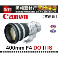 在飛比找蝦皮購物優惠-【台佳公司貨】Canon EF 400MM F4 DO IS