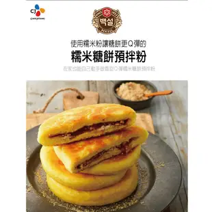 韓國CJ 白雪糖餅粉(400g) 糖煎餅 預拌粉 糖煎餅粉 尹食堂 現貨 蝦皮直送