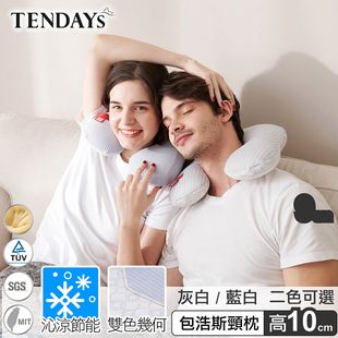 【TENDAYS】包浩斯紓壓頸部萬用枕10cm(兩色可選)