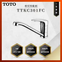 在飛比找蝦皮購物優惠-【私訊聊聊最低價】大亞專業廚具 TOTO 龍頭及淋浴 TTK