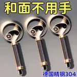 【免運】和麵器 和麵攪拌器 手動麵糰 打粉器 和麵工具 手動麵糰打粉器 打蛋器 麵粉工具 攪粉棒 手持攪拌器