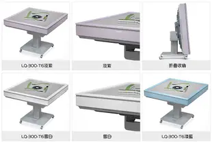 東方不敗電動麻將桌LQ-300-T6-超薄折疊機款/ 淡紫