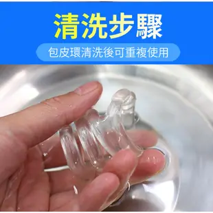 取悅｜雙重阻力包皮阻復環4件套組 情趣用品 包皮矯正 老二環 男用情趣 隱形金剛 包皮太長 包莖矯正