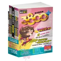 在飛比找蝦皮商城精選優惠-👍最新👍國中「康軒出版」3800+PLUS應用題彙編_套書(