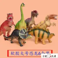 在飛比找Yahoo奇摩拍賣-7-11運費0元優惠優惠-恐龍玩具 兒童軟膠仿真恐龍模型霸王龍三角龍侏羅紀恐龍世界玩具