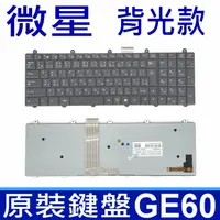 在飛比找樂天市場購物網優惠-MSI 微星 GE60 全新品 背光款 英日版本 筆電專用鍵