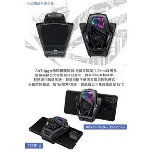 ASUS ROG Phone 8 系列專用原廠動力風扇X (AeroActive Cooler X) [ee7-3]