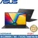 ASUS VivoBook 效能筆電 17吋 i9-13900H/8G/512G SSD/K3704VA-0052K13900H 搖滾黑