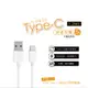KINYO USB Type-C極速充電傳輸線USBC1