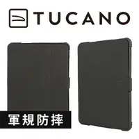 在飛比找momo購物網優惠-【TUCANO】Educo iPad 第10代 10.9專用