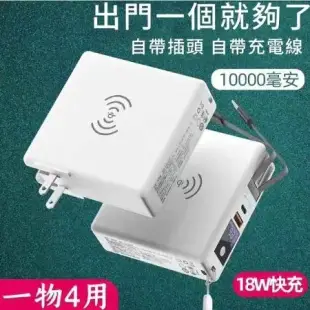 方型 多合一QI無線+行動電源10000mah Qi快充無線充電底座