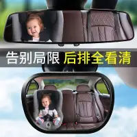 在飛比找蝦皮購物優惠-桃園出貨⭐汽車內寶寶觀察鏡車用兒童安全座椅後視鏡加裝輔助鏡反