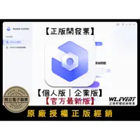 在飛比找蝦皮購物優惠-【正版軟體購買】PassFab FixUWin 官方最新版 