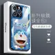 iPhone 防摔手機殼 新款 多啦A夢適用蘋果13promax手機殼iphone13新款卡通創意13pro鏡頭全